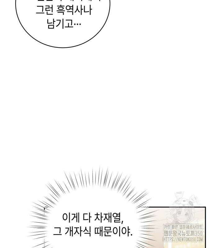 엔드리스 서머 3화 25