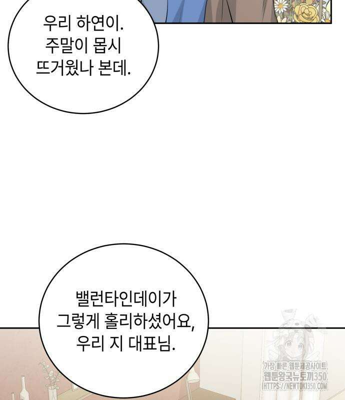 엔드리스 서머 3화 27