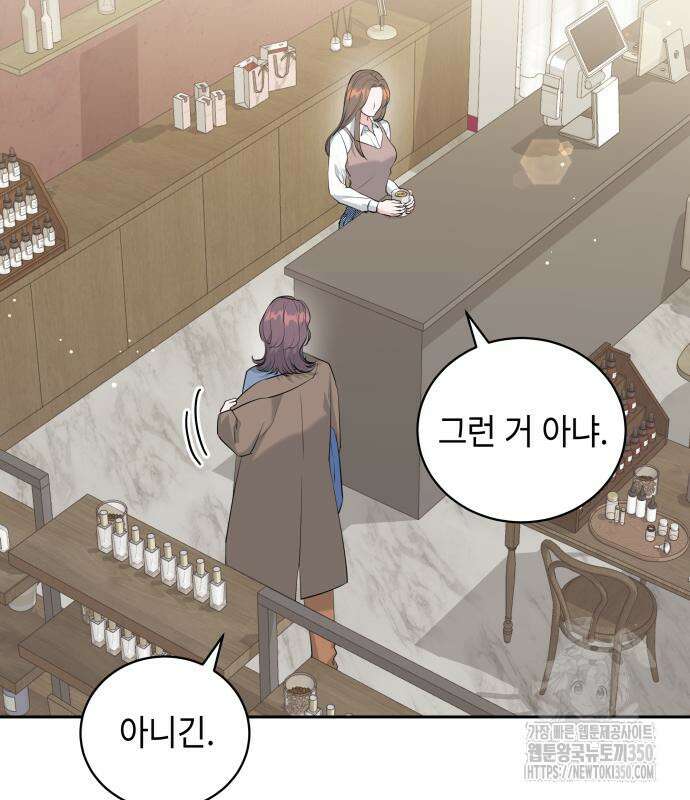 엔드리스 서머 3화 28