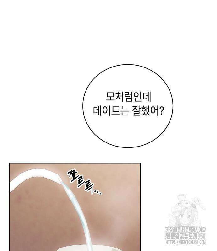 엔드리스 서머 3화 31