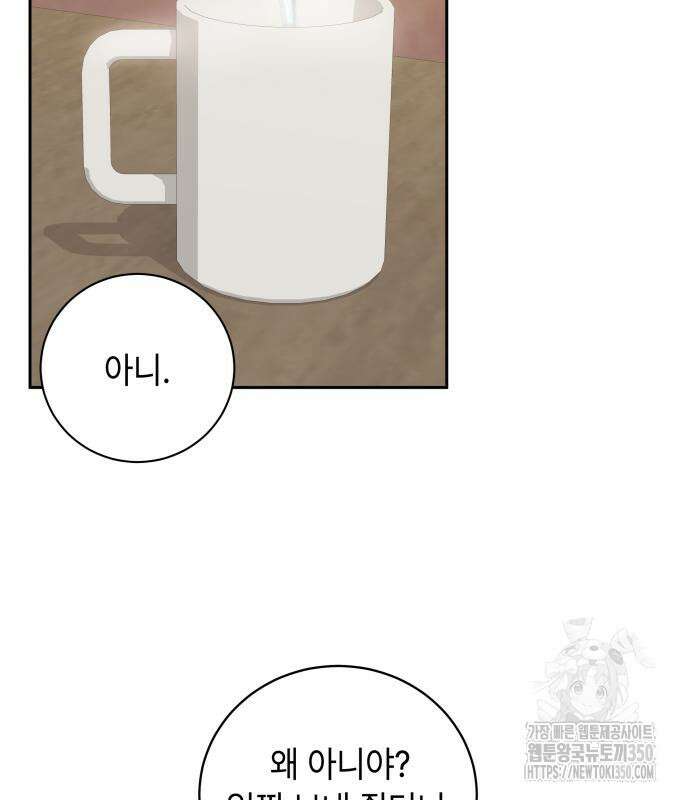 엔드리스 서머 3화 32