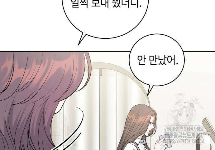 엔드리스 서머 3화 33