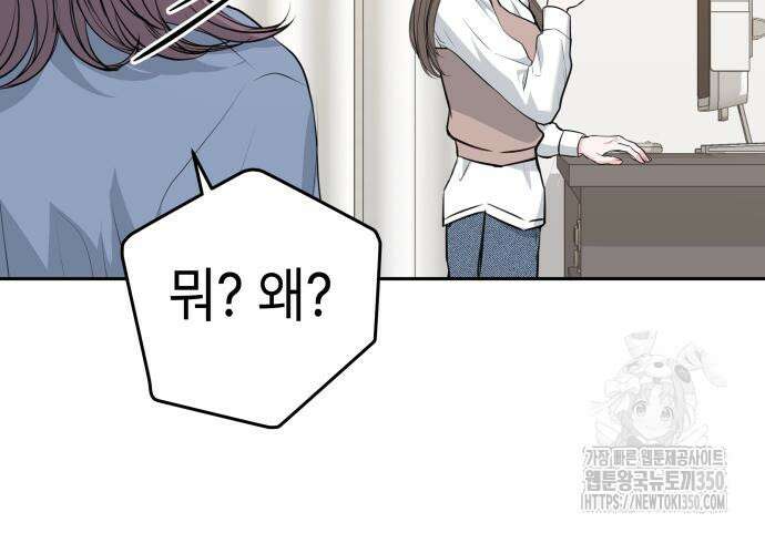 엔드리스 서머 3화 34