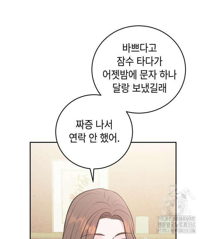 엔드리스 서머 3화 35