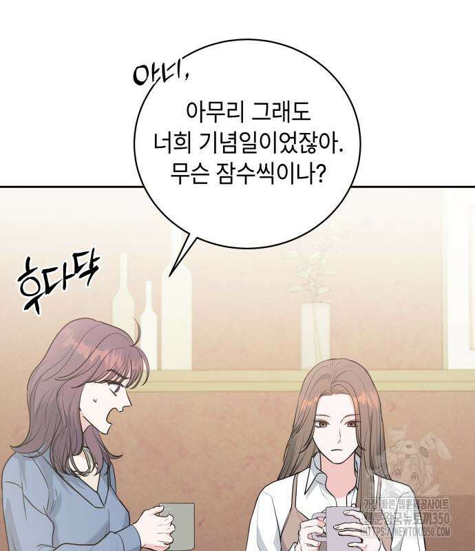 엔드리스 서머 3화 37