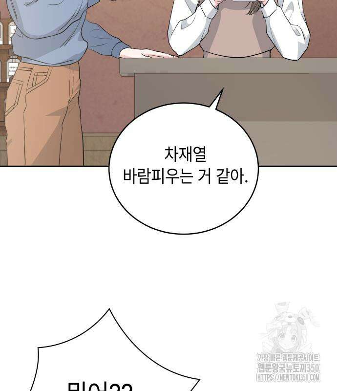 엔드리스 서머 3화 38