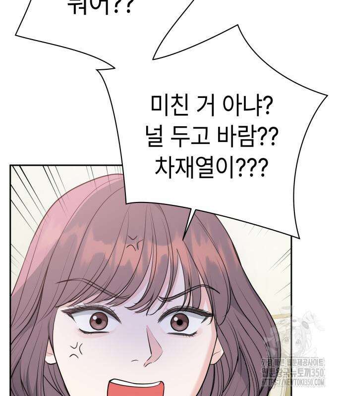 엔드리스 서머 3화 39