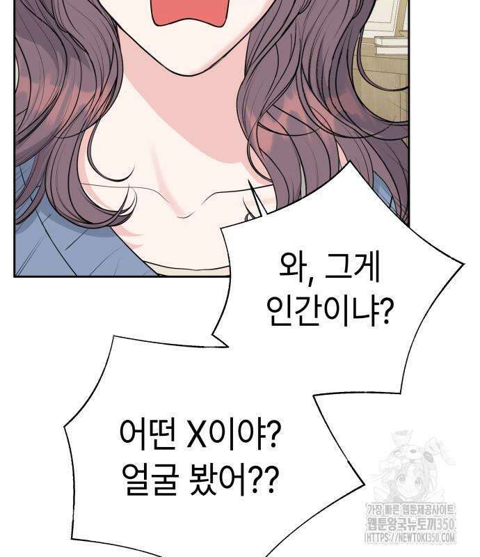 엔드리스 서머 3화 40