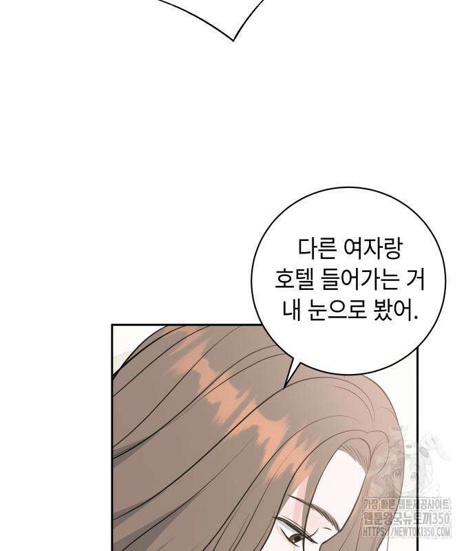 엔드리스 서머 3화 41