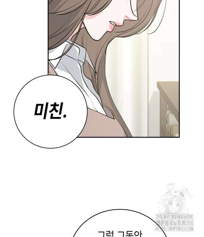 엔드리스 서머 3화 42