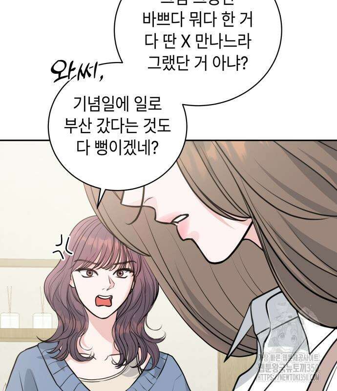 엔드리스 서머 3화 43