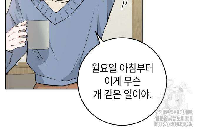 엔드리스 서머 3화 46
