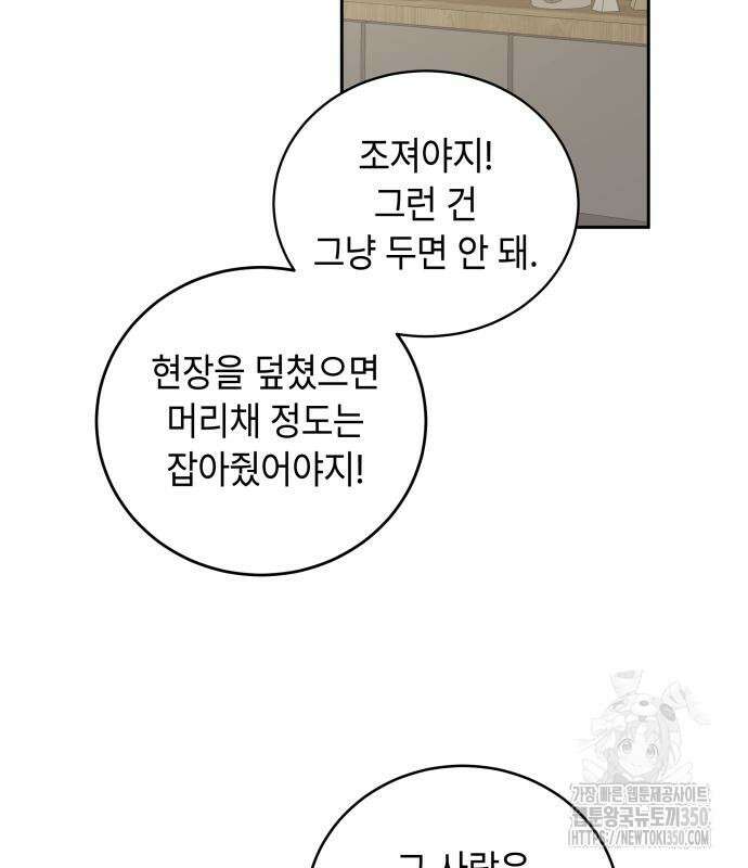 엔드리스 서머 3화 48