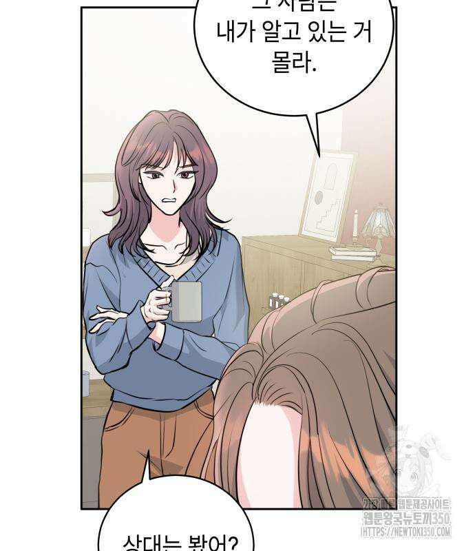 엔드리스 서머 3화 49