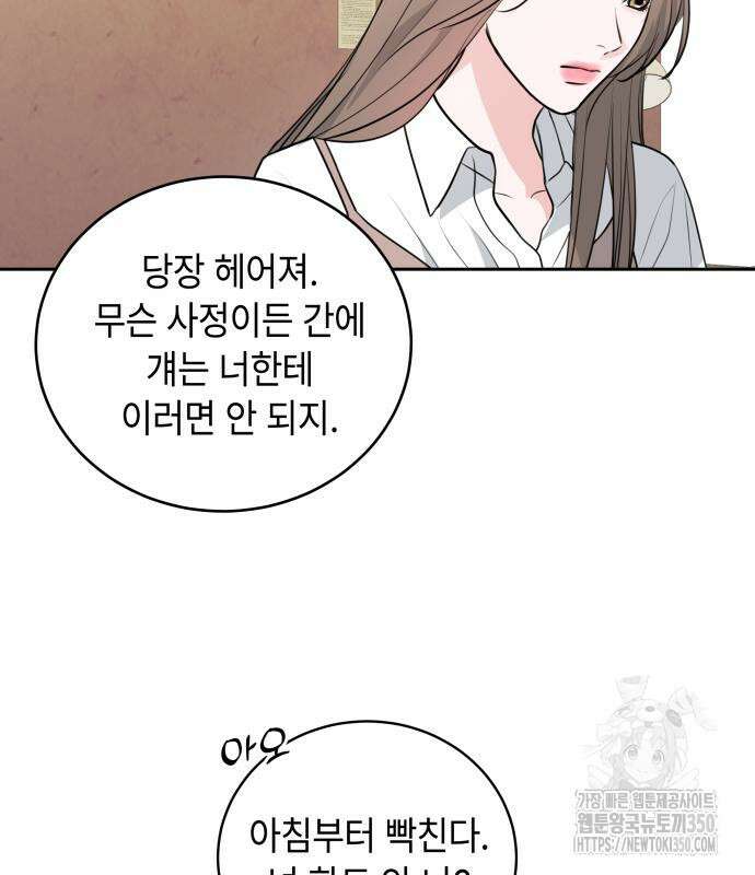 엔드리스 서머 3화 51