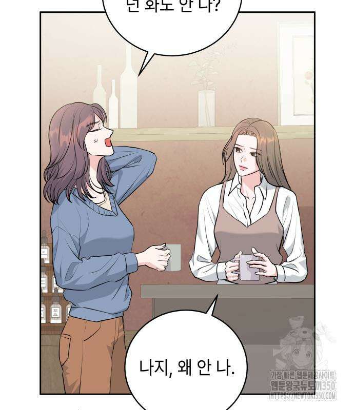 엔드리스 서머 3화 52