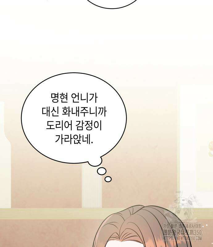 엔드리스 서머 3화 53