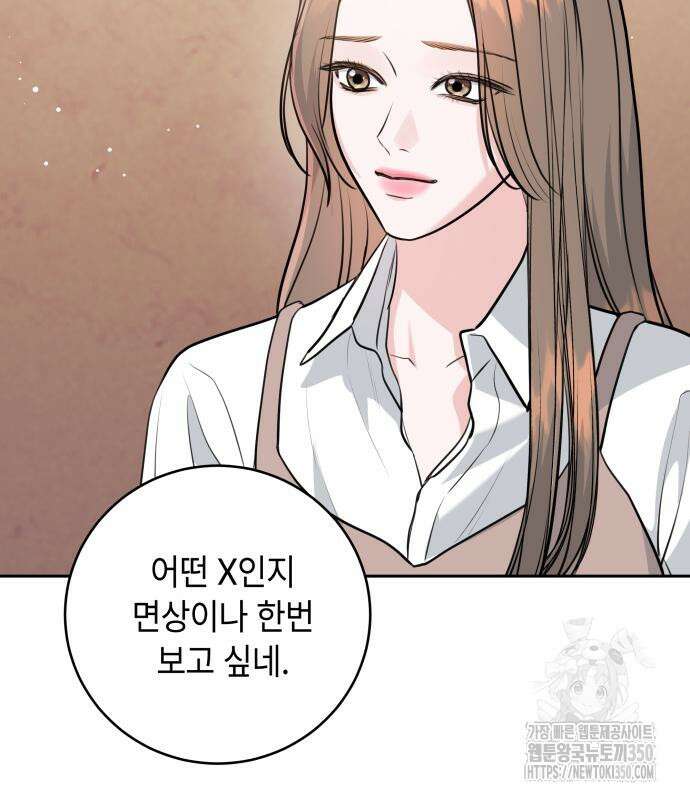 엔드리스 서머 3화 54