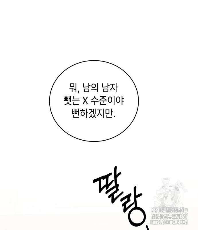 엔드리스 서머 3화 55