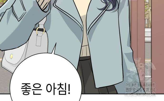 엔드리스 서머 3화 57