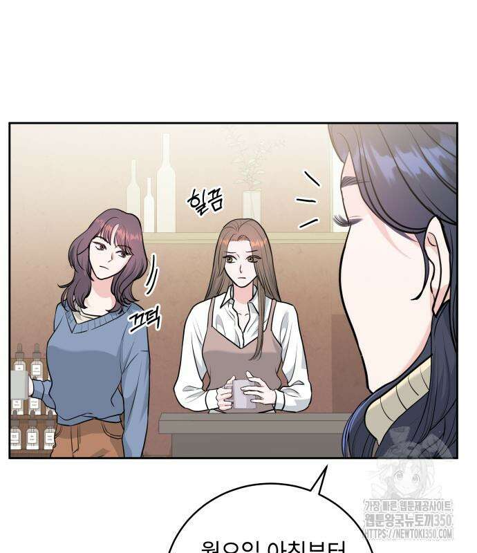 엔드리스 서머 3화 59