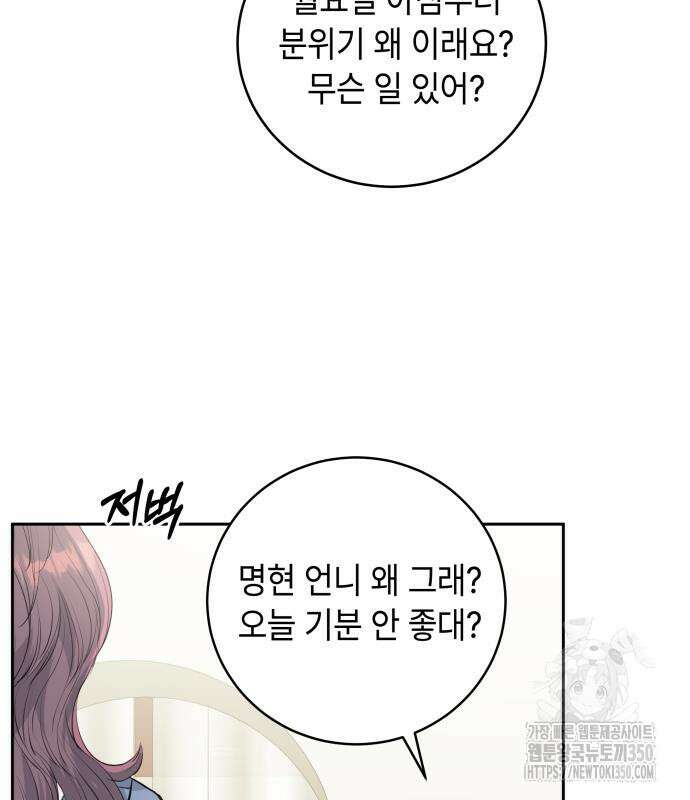 엔드리스 서머 3화 60