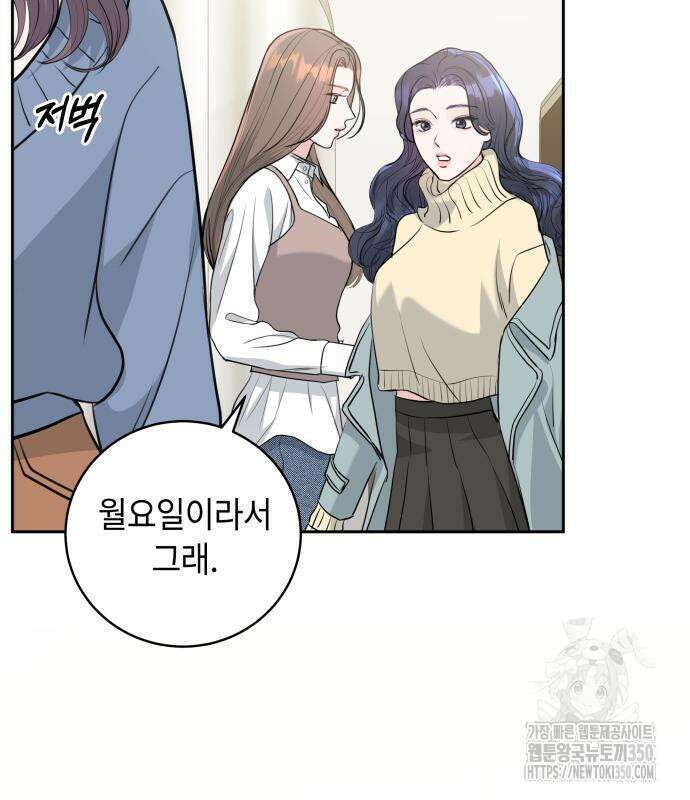 엔드리스 서머 3화 61