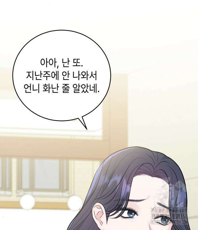 엔드리스 서머 3화 62