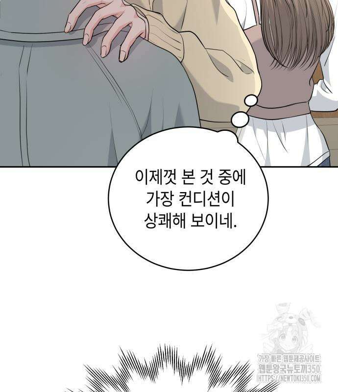 엔드리스 서머 3화 65
