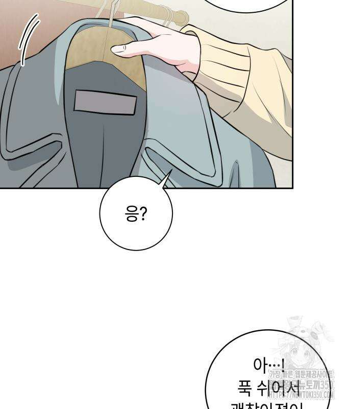 엔드리스 서머 3화 67