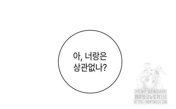 엔드리스 서머 3화 70
