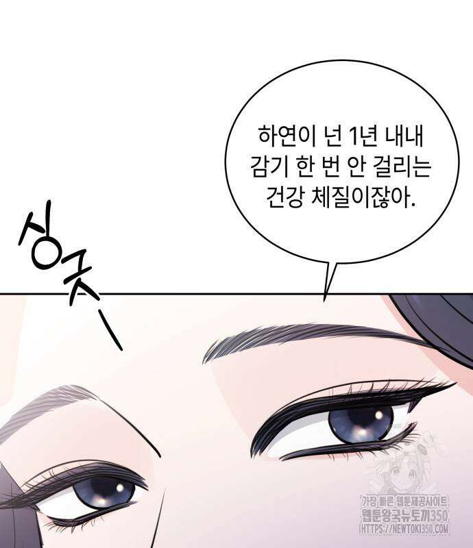 엔드리스 서머 3화 71