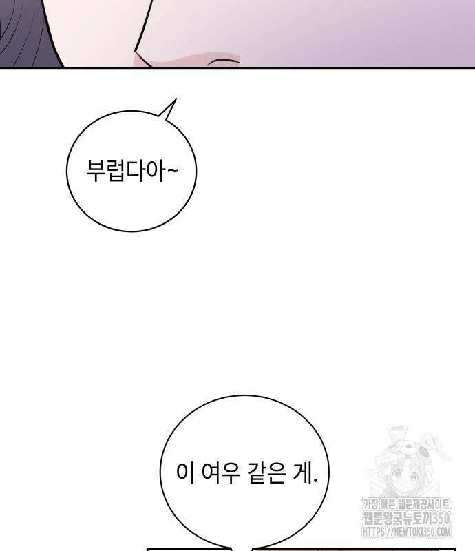 엔드리스 서머 3화 72