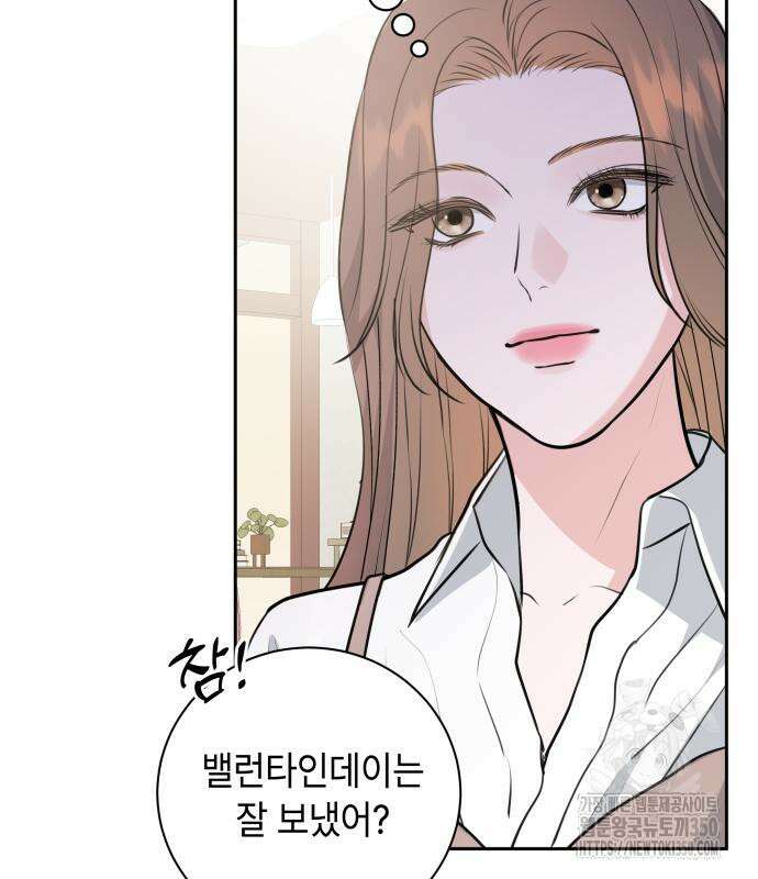 엔드리스 서머 3화 73