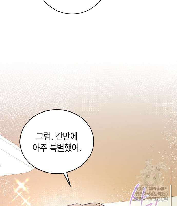 엔드리스 서머 3화 74