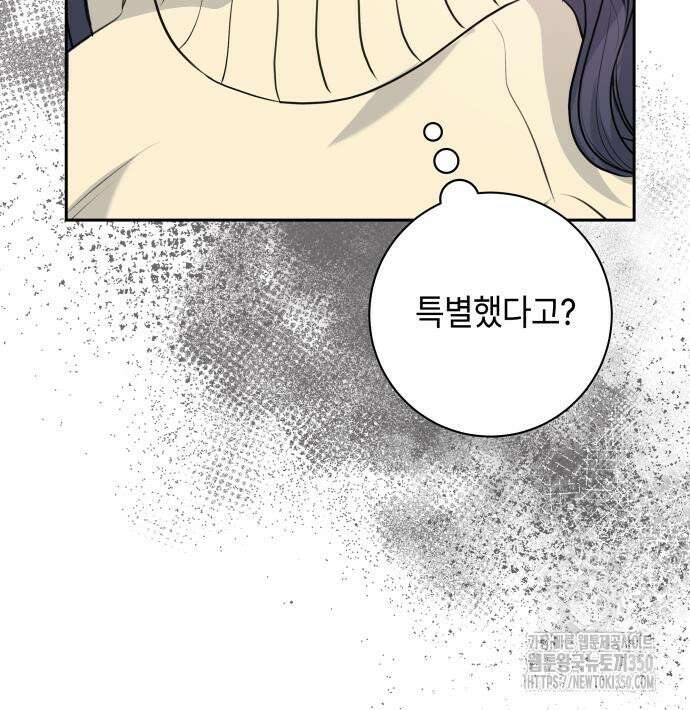 엔드리스 서머 3화 80