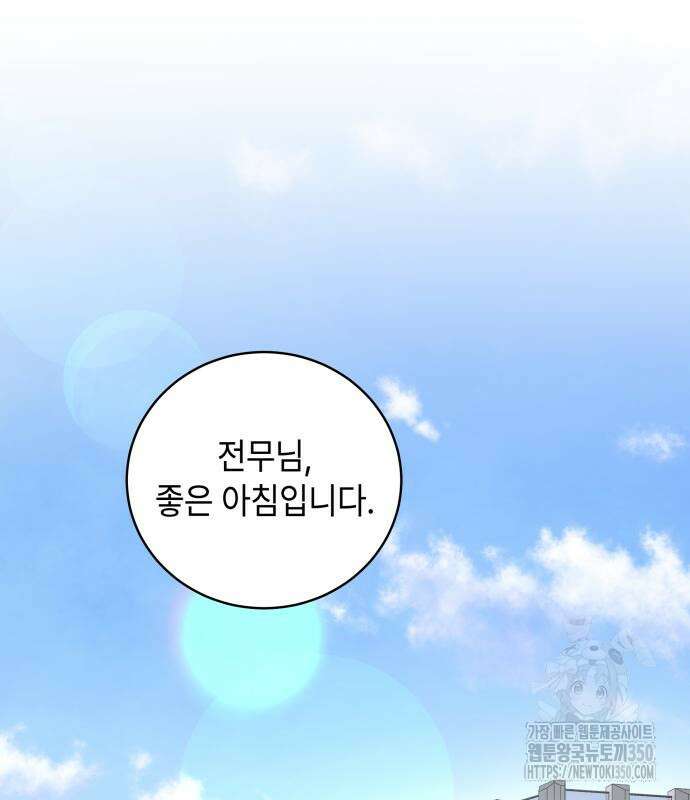 엔드리스 서머 3화 82