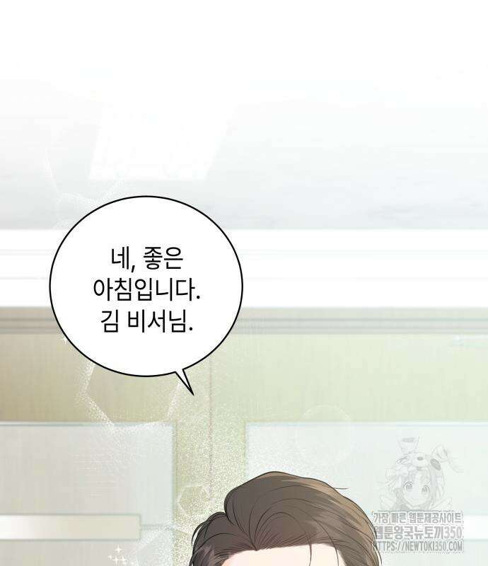 엔드리스 서머 3화 84