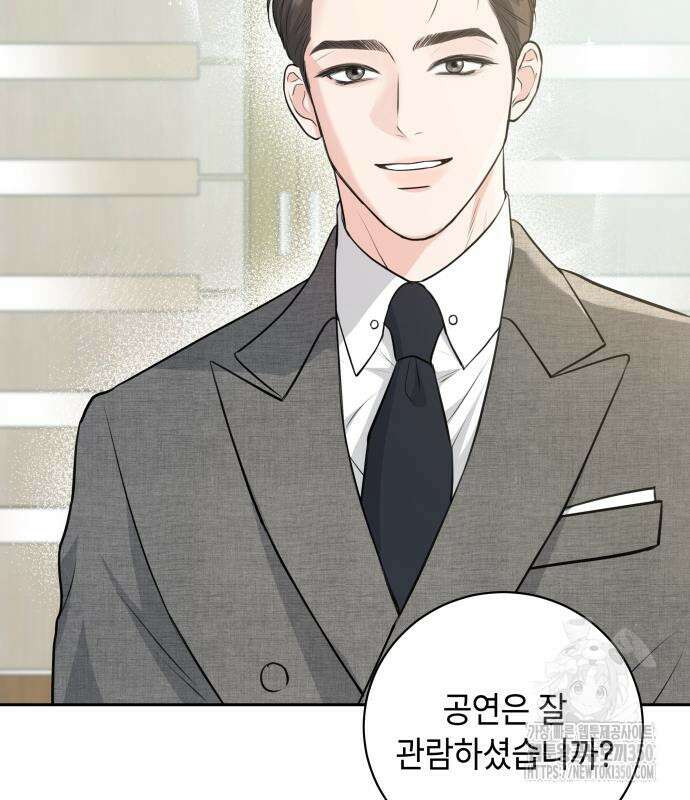 엔드리스 서머 3화 85