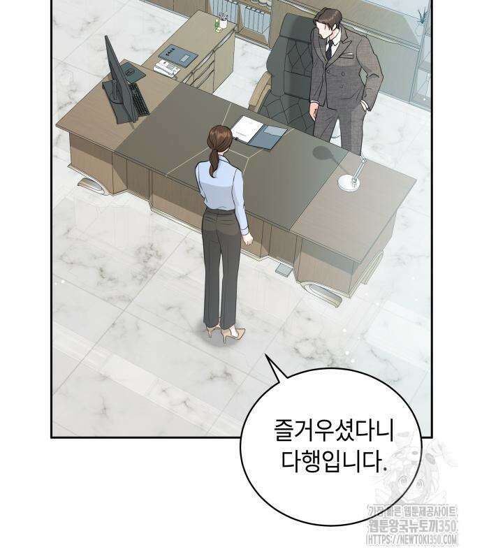 엔드리스 서머 3화 87