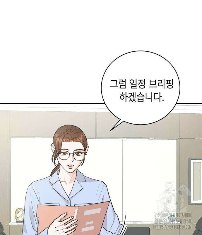 엔드리스 서머 3화 88