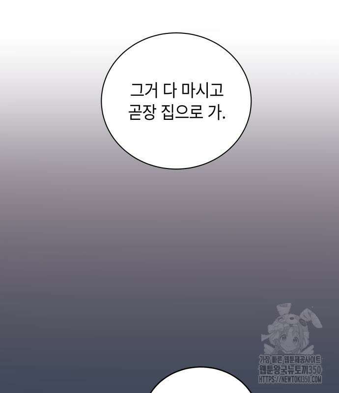 엔드리스 서머 3화 94