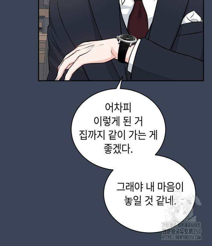 엔드리스 서머 3화 97