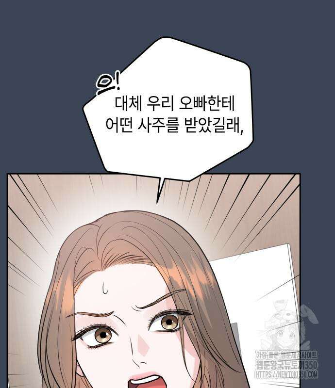 엔드리스 서머 3화 98