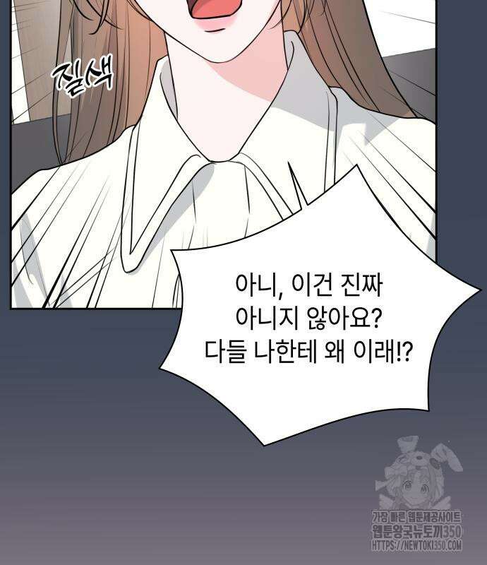 엔드리스 서머 3화 99