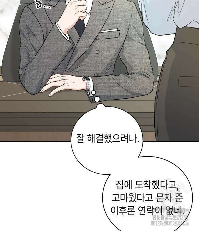 엔드리스 서머 3화 101