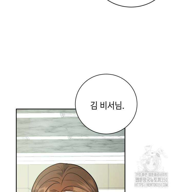 엔드리스 서머 3화 102
