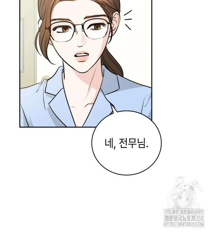 엔드리스 서머 3화 103