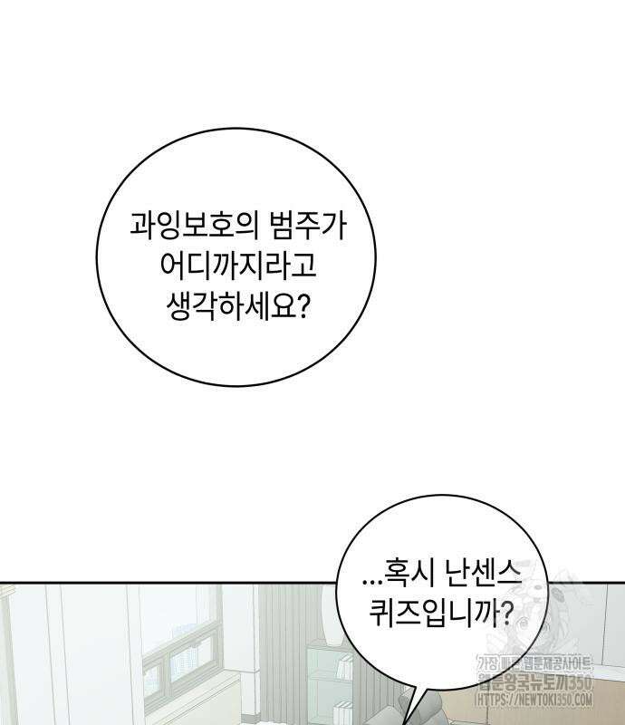 엔드리스 서머 3화 104