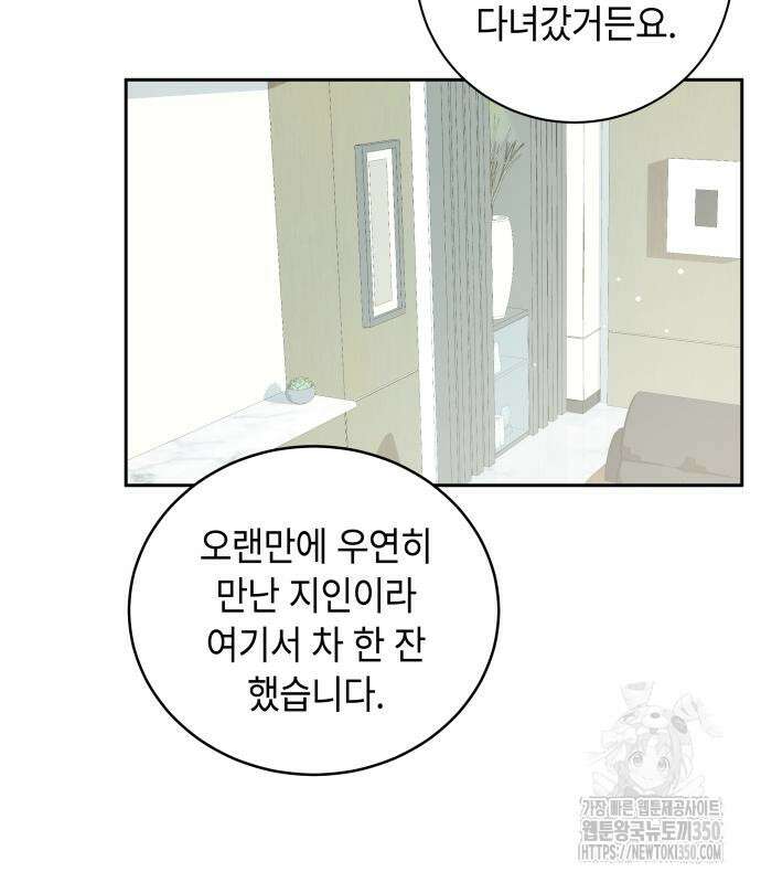 엔드리스 서머 3화 110